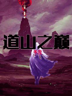 ��ɽ֮��С˵