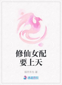 ����Ů��Ҫ����С˵