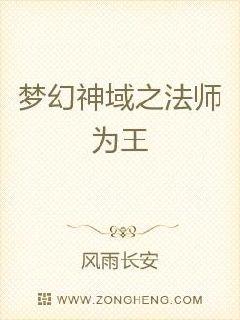 �λ�����֮��ʦΪ��С˵