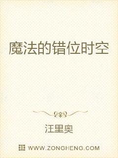 ħ���Ĵ�λʱ��С˵