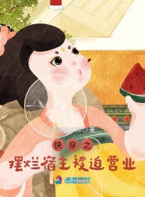 �촩֮������������ӪҵС˵