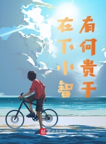 ����С�ǣ��кι��С˵