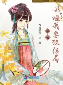 ԭ����С����Ҫ�Ľ��С˵