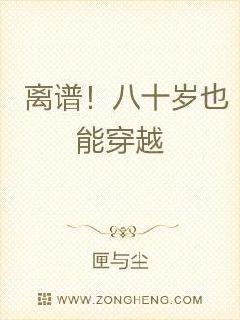 ���ף���ʮ��Ҳ�ܴ�Խ�����Ķ�txt����