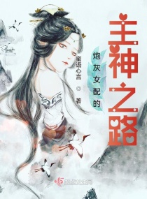 �ڻ�Ů�������֮·