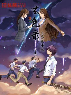 ��ɫ¼֮��ɫ�¼�С˵