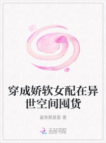 ���ɽ���Ů���������ռ�ڻ�С˵