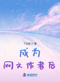 ��Ϊ�������ߺ�С˵