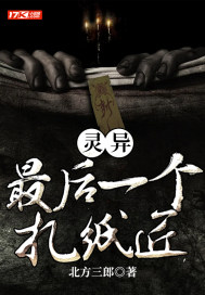 ���죺���һ����ֽ��С˵