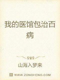 ����һ��ҽ�ݣ��Ҳ�㱻����С˵