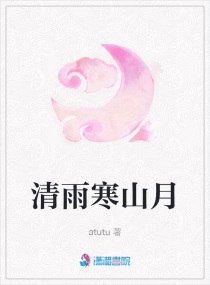 ���꺮ɽ��С˵