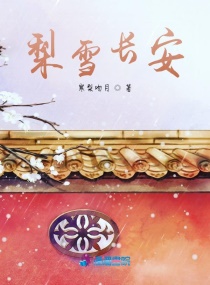 ��ѩ����С˵