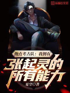 ָ�㿼�Ŷӣ���ӵ�����������������С˵