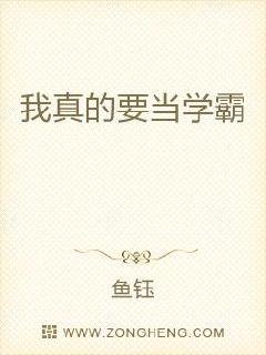 ��ֻ�뵱��ѧ��С˵