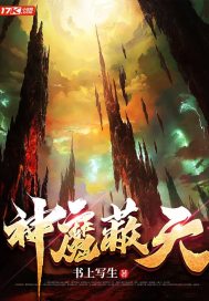 ��ħ����С˵