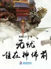 ����Ψ�����ǰС˵