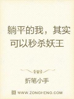 ��ƽ���ң���ʵ������ɱ����С˵