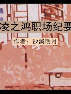 ��֮��ְ������С˵