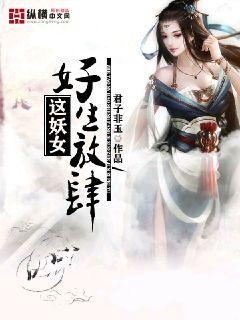 ����Ů��������С˵