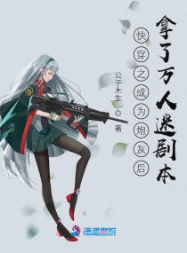 �촩֮��Ϊ�ڻҺ����������Ծ籾С˵