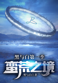 ����׵�һ������֮��С˵