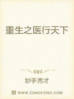 ����֮ҽ������С˵