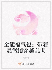 ȫ�ܸ�������������΢����Խ����С˵