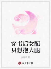 �����Ů��ֻ�뱧���������Ķ�txt����