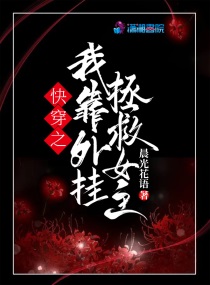 �촩֮�ҿ��������Ů�������Ķ�txt����