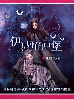 ����櫵Ĺű�С˵