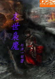 ĩ����ħС˵