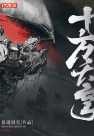 ʮ�����С˵