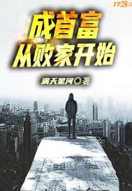 ���׸��Ӱܼҿ�ʼС˵