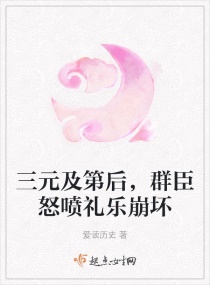 ��Ԫ���ں�Ⱥ��ŭ�����ֱ���С˵