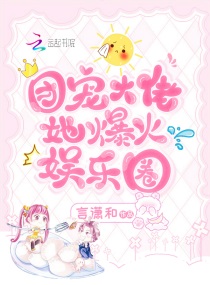 �ų��������������ȦС˵