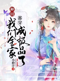 �������ȫ�Ҷ����ɼ�Ʒ��С˵