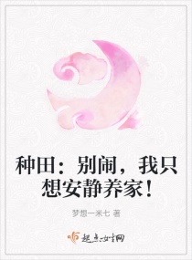 ������֣���ֻ�밲�����ң�С˵