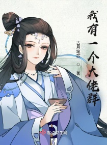 ����һ������ȺС˵