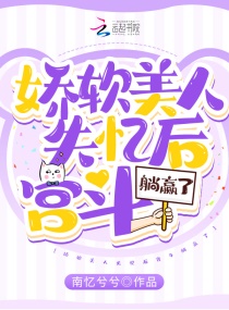 ��������ʧ��󹬶���Ӯ��С˵