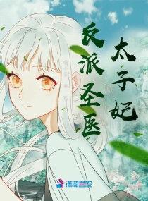 ����ʥҽ̫����С˵