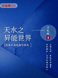 ��ˮ֮��������С˵