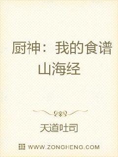 �����ҵ�ʳ��ɽ����С˵