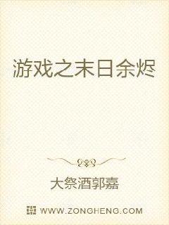 ��Ϸ֮ĩ����������Ķ�txt����