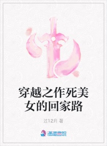 ��Խ֮������Ů�Ļؼ�·С˵