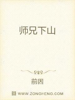 ʦ����ɽ�����Ķ�txt����