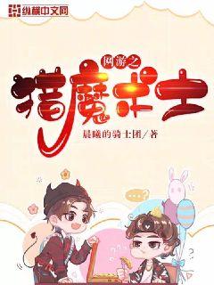 ����֮��ħ��ʿС˵