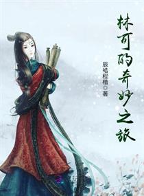 �ֿɵ�����֮��С˵