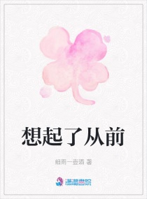 ��żȻ����Ĵ�ǰС˵