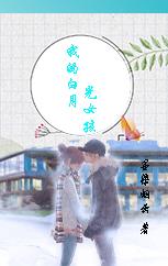 �ҵİ��¹�Ů��С˵