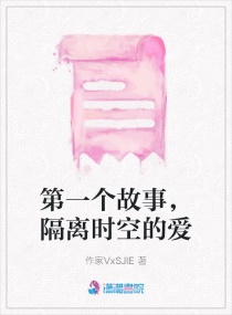 ��һ�����£�����ʱ�յİ�С˵